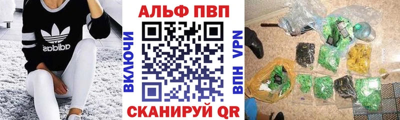 A-PVP кристаллы блэк спрут ссылка Пласт