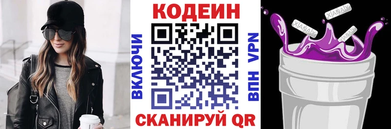 как найти   mega зеркало  Кодеиновый сироп Lean напиток Lean (лин)  Пласт 