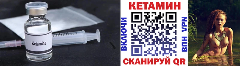 КЕТАМИН VHQ Пласт