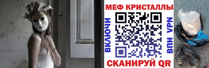 МЕФ mephedrone  закладки  Пласт 